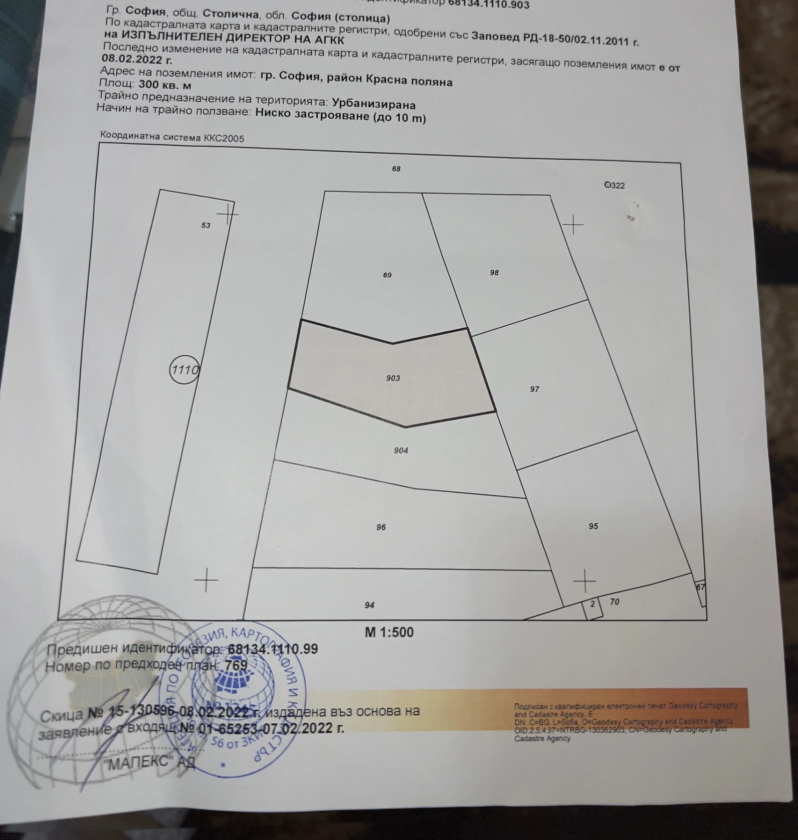 Продава ПАРЦЕЛ, град София, Факултета • 77000 € / 150598.91 лв. • 17885231 1 — Holmes.bg Продава ПАРЦЕЛ, град София, Факултета • 77000 € / 150598.91 лв. • 17885231 1