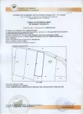 Продава ПАРЦЕЛ, град София, с. Лозен • 616630 € • 51175784 9 — Holmes.bg Продава ПАРЦЕЛ, град София, с. Лозен • 616630 € • 51175784 9