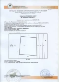 Продава ПАРЦЕЛ, град София, с. Лозен • 616630 € • 51175784 8 — Holmes.bg Продава ПАРЦЕЛ, град София, с. Лозен • 616630 € • 51175784 8