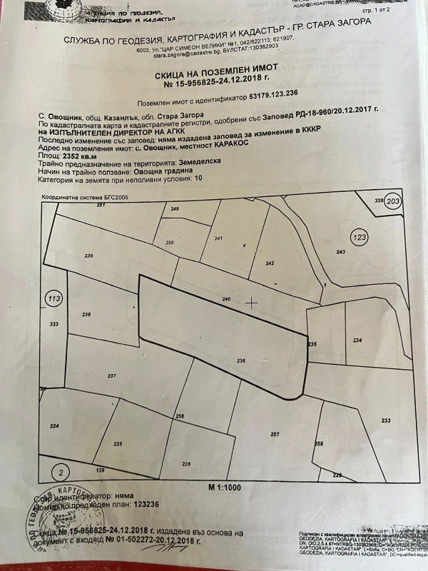 ПАРЦЕЛ, 2 352 m2 - Holmes.bg ПАРЦЕЛ, 2 352 m2