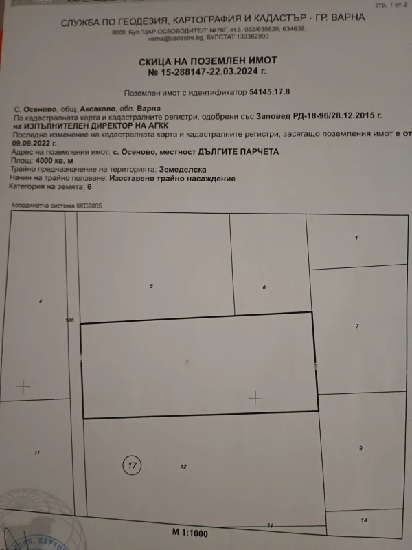 ПАРЦЕЛ, 4 000 m2 - Holmes.bg ПАРЦЕЛ, 4 000 m2