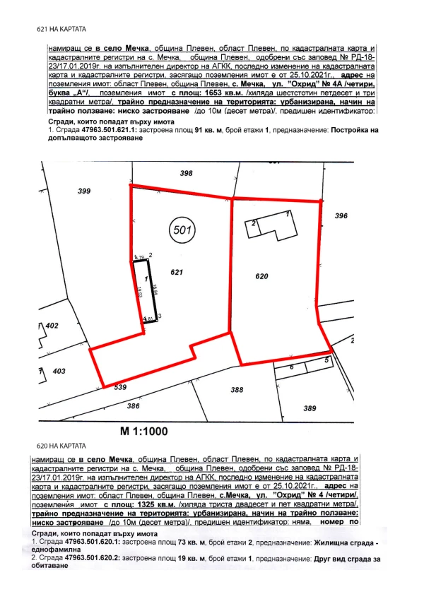 ПАРЦЕЛ, 2 978 m2 - Holmes.bg ПАРЦЕЛ, 2 978 m2