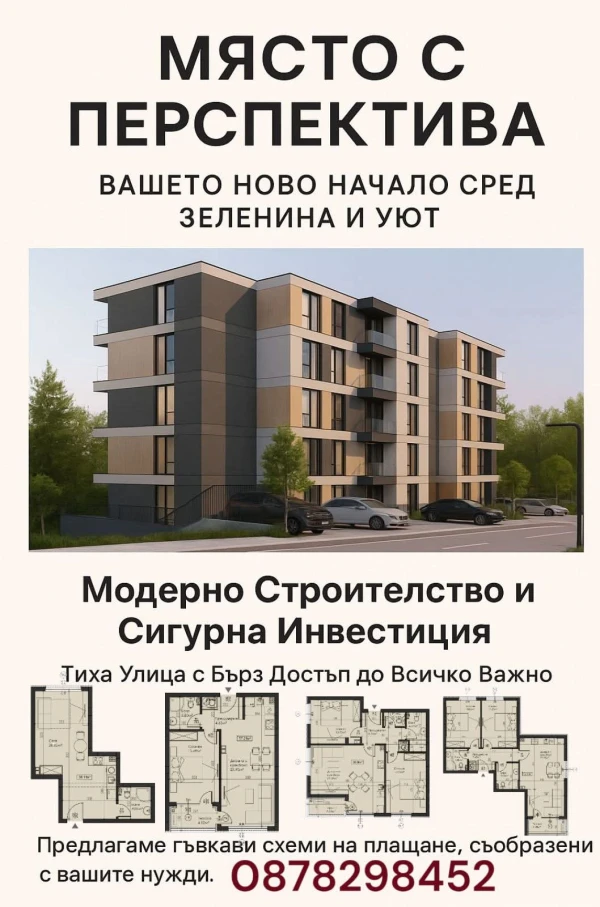 1-СТАЕН, 44 m2 - Holmes.bg 1-СТАЕН, 44 m2