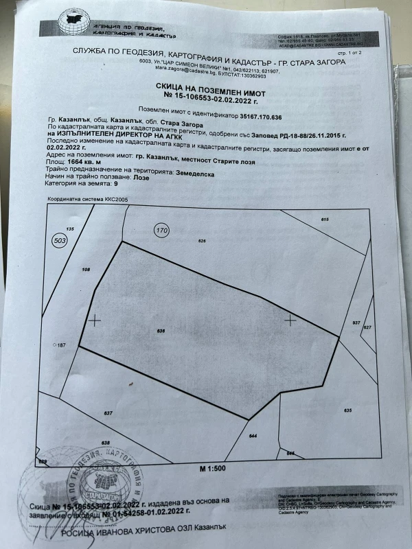 ПАРЦЕЛ, 1 664 m2 - Holmes.bg ПАРЦЕЛ, 1 664 m2
