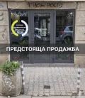 Продава БИЗНЕС ИМОТ, град София, Център • 150000 € / 293374.50 лв. • 55523957 1 — Holmes.bg Продава БИЗНЕС ИМОТ, град София, Център • 150000 € / 293374.50 лв. • 55523957 1