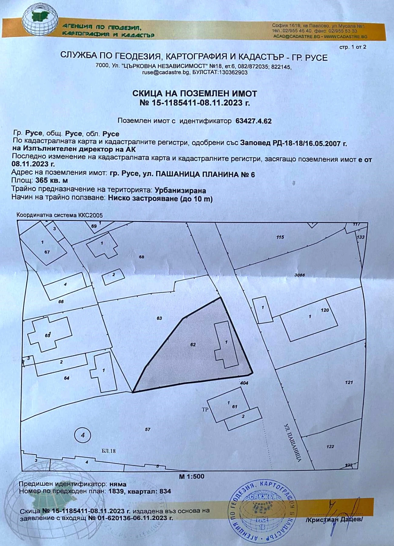 Продава ПАРЦЕЛ, град Русе, Дружба 1 • 60000 € / 117349.80 лв. • 41061569 1 — Holmes.bg Продава ПАРЦЕЛ, град Русе, Дружба 1 • 60000 € / 117349.80 лв. • 41061569 1