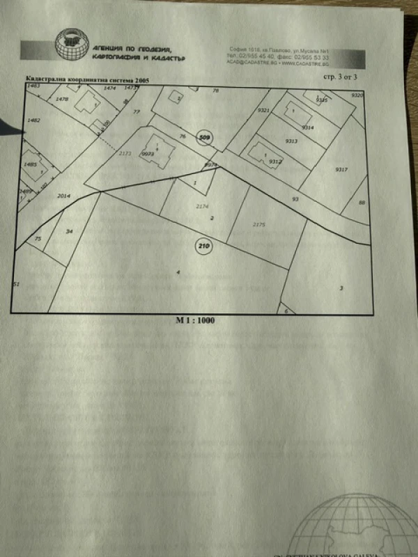 ПАРЦЕЛ, 1 043 m2 - Holmes.bg ПАРЦЕЛ, 1 043 m2