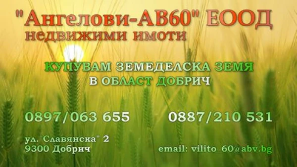 ПАРЦЕЛ, 1 500 m2 - Holmes.bg ПАРЦЕЛ, 1 500 m2