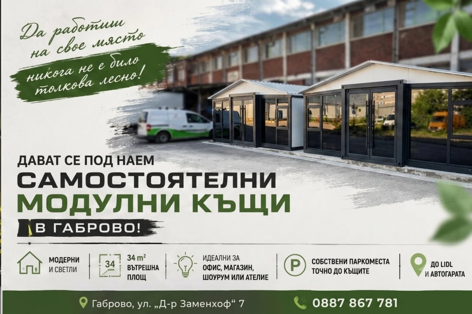 Под наем БИЗНЕС ИМОТ, град Габрово, Център • 233 € • 68461457 1 — Holmes.bg Под наем БИЗНЕС ИМОТ, град Габрово, Център • 233 € • 68461457 1