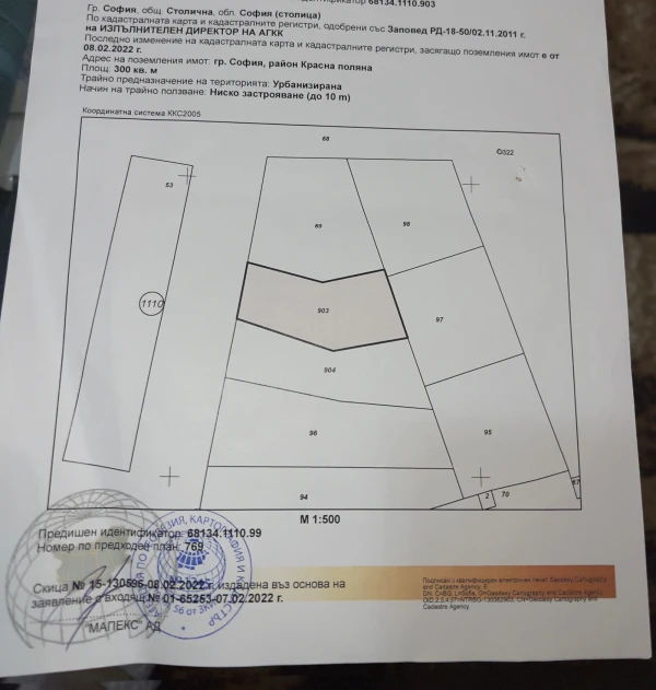 ПАРЦЕЛ, 300 m2