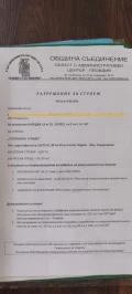Продава ПАРЦЕЛ, област Пловдив, с. Голям чардак • 200000 € / 391166.00 лв. • 17160729 2