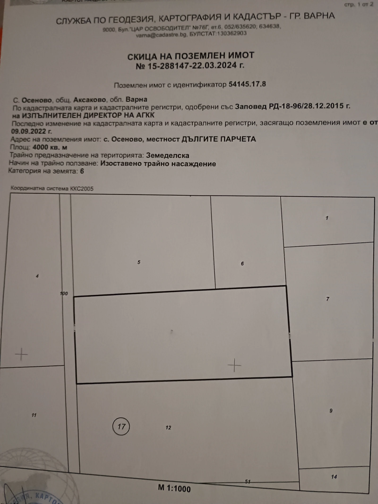 Продава ПАРЦЕЛ, област Варна, с. Осеново • 20000 € / 39116.60 лв. • 24158453 1