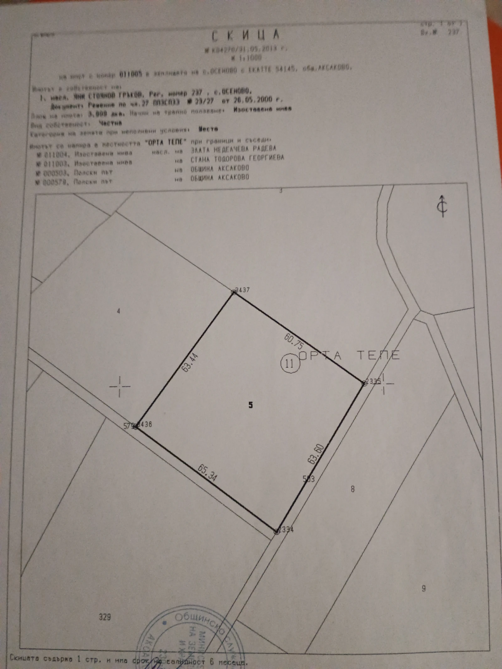 Продава ПАРЦЕЛ, област Варна, с. Осеново • 20000 € / 39116.60 лв. • 46706951 1
