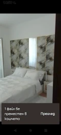 Продава 3-СТАЕН, област Бургас, к.к. Слънчев бряг • 85000 € • 32557838 — Holmes.bg
