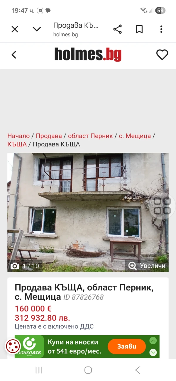 КЪЩА, 99 m2