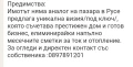 Продава БИЗНЕС ИМОТ, град Русе, Чародейка - Север • 380000 € / 743215.40 лв. • 47983912 5