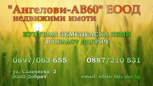 Продава ПАРЦЕЛ, област Добрич, с. Победа • 45000 лв. / 23008.13 € • 15564500 1