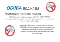 Под наем 1-СТАЕН, град Пазарджик, Център • 350 лв. • 99186897 — Holmes.bg